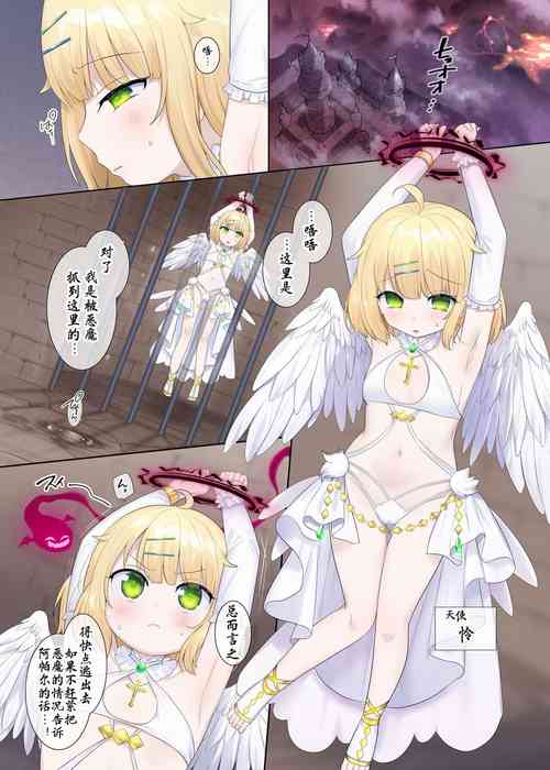 Download Toraware Tenshi no Akuryou Hyoui | 被囚禁天使的恶灵附身