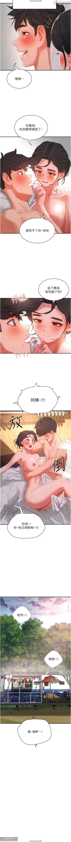 Page 11 of 夏日深處 76-86话 完结