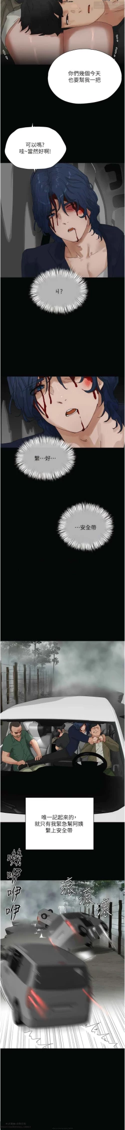 Page 128 of 夏日深處 76-86话 完结