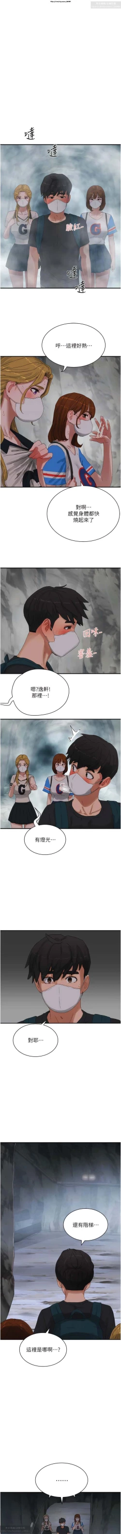 Page 12 of 夏日深處 76-86话 完结