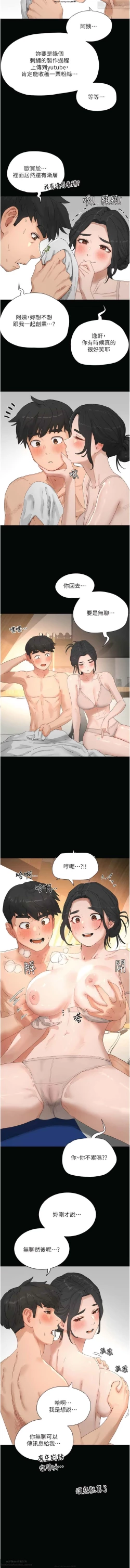 Page 132 of 夏日深處 76-86话 完结