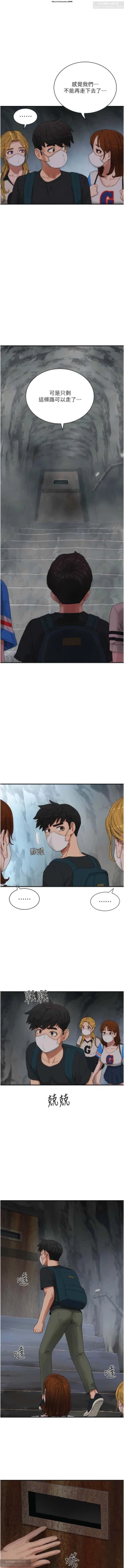 Page 14 of 夏日深處 76-86话 完结