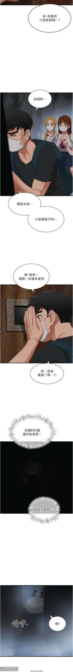 Page 15 of 夏日深處 76-86话 完结