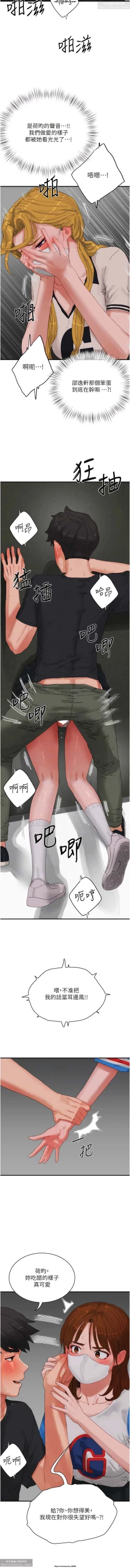 Page 29 of 夏日深處 76-86话 完结