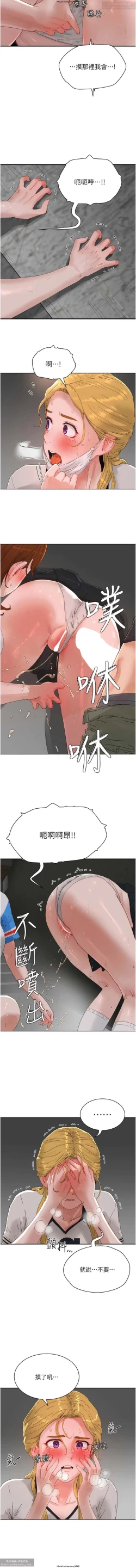 Page 38 of 夏日深處 76-86话 完结