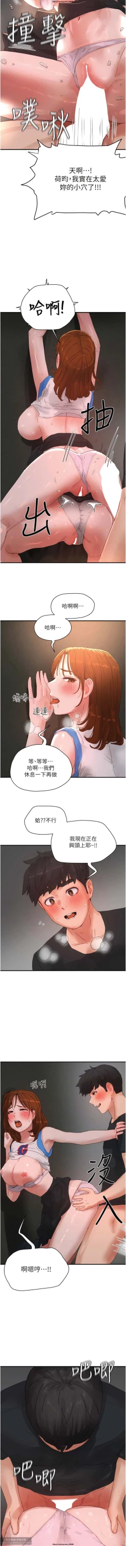 Page 44 of 夏日深處 76-86话 完结