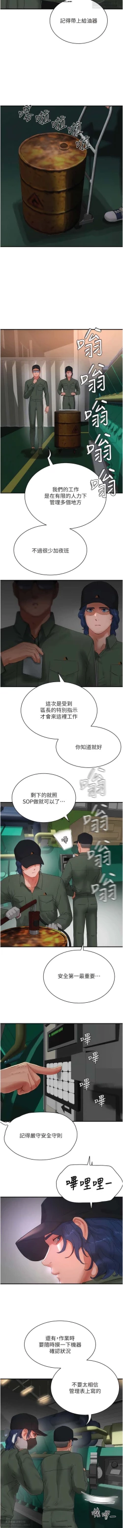 Page 62 of 夏日深處 76-86话 完结