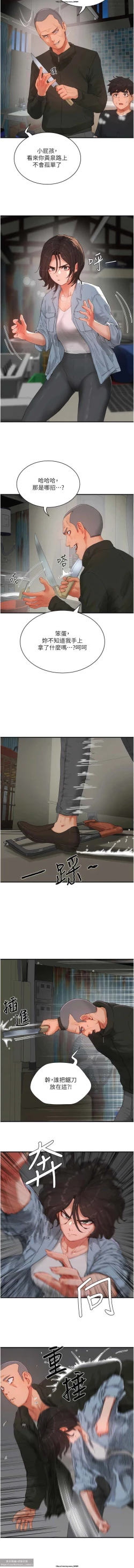 Page 73 of 夏日深處 76-86话 完结