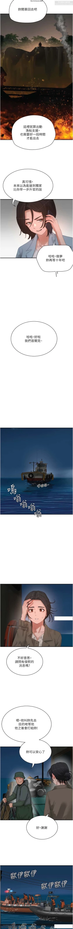 Page 89 of 夏日深處 76-86话 完结