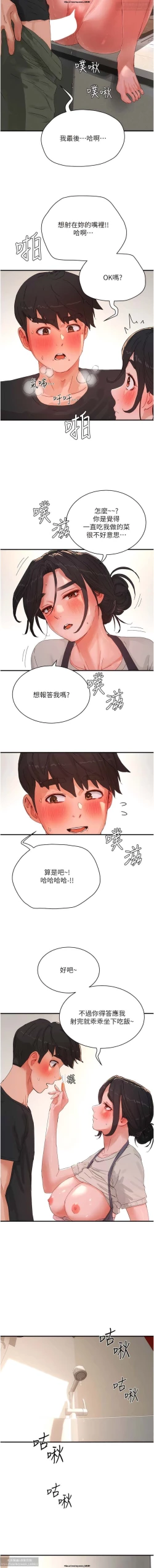 Page 8 of 夏日深處 76-86话 完结