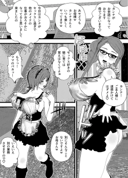 Page 6 of Sukebe na Maid Kanna no Bonyuu Mama Maid to Bonyuu Ane Maid wa Majimesou Dakedo SEX-shite Mitara Kekkyoku Minna Inran Harem! w