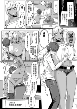 Page 14 of Kuro Gal Maid Inma, Goshu o Kuu. 2 | Kuro-Gyaru Succubus Maid Devours Her Master. 2