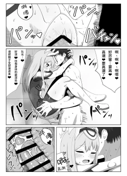 Page 23 of Fresh Factory