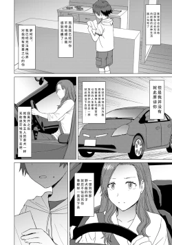 Page 47 of Tsugunai