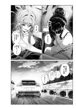 Page 4 of Shokuba no Senpai: Senpai-tachi to Golf 3