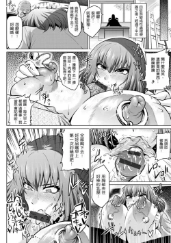 Page 182 of Ahekko Tengoku