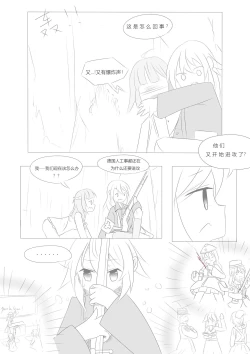 Page 20 of Nivelle Nights