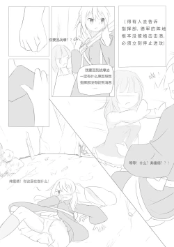 Page 21 of Nivelle Nights