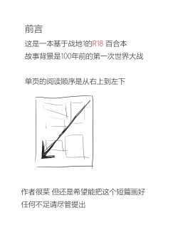 Page 2 of Nivelle Nights