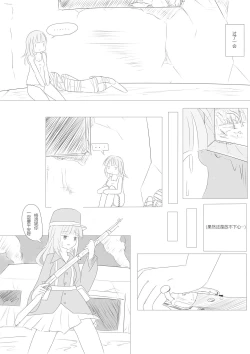 Page 30 of Nivelle Nights