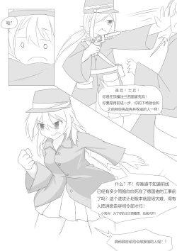 Page 34 of Nivelle Nights