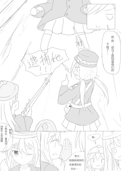 Page 35 of Nivelle Nights