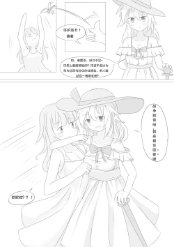 Page 44 of Nivelle Nights