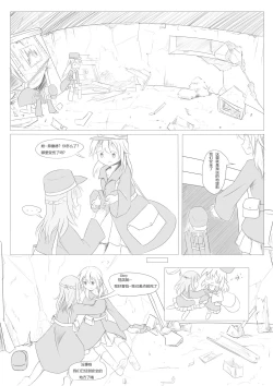 Page 4 of Nivelle Nights