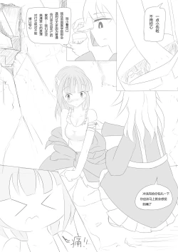 Page 7 of Nivelle Nights