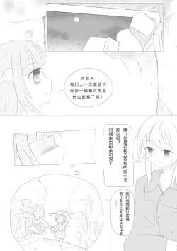 Page 9 of Nivelle Nights