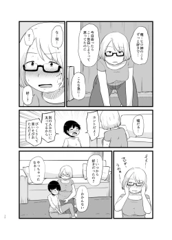 Page 13 of Toshi ni 1chan to...