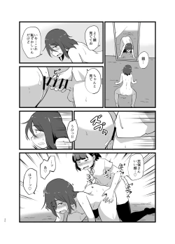 Page 41 of Toshi ni 1chan to...