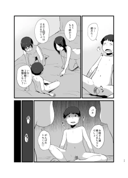 Page 60 of Toshi ni 1chan to...