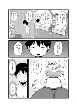 Page 8 of Toshi ni 1chan to...