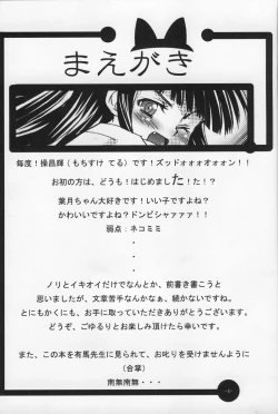 Page 4 of Nekomimi DE NyanNyan Mode