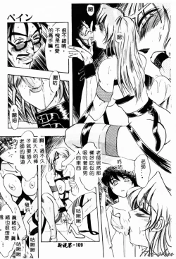 Page 111 of Ane - a Sister in Law