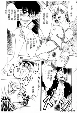 Page 157 of Ane - a Sister in Law