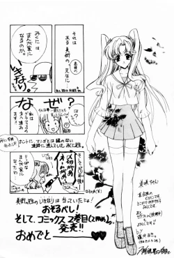 Page 168 of Ane - a Sister in Law