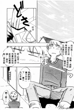 Page 23 of Ane - a Sister in Law