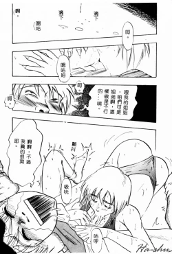 Page 28 of Ane - a Sister in Law