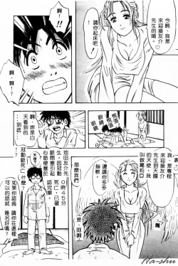 Page 41 of Ane - a Sister in Law