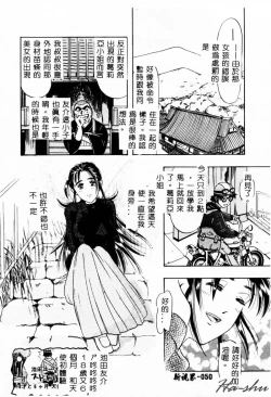 Page 52 of Ane - a Sister in Law