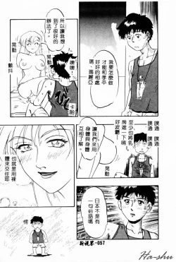 Page 59 of Ane - a Sister in Law