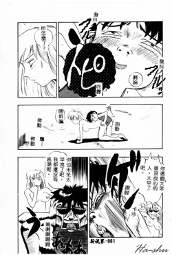 Page 63 of Ane - a Sister in Law