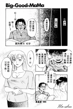 Page 67 of Ane - a Sister in Law