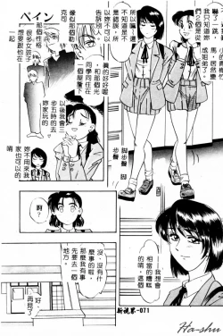 Page 73 of Ane - a Sister in Law