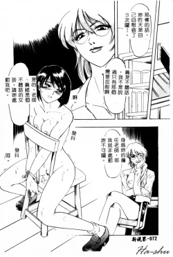 Page 74 of Ane - a Sister in Law