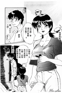 Page 7 of Ane - a Sister in Law