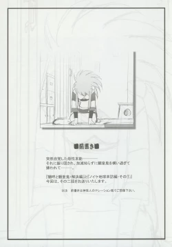 Page 45 of Omatsuri Zenjitsu no Yoru 15.03