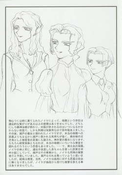 Page 75 of Omatsuri Zenjitsu no Yoru 15.03